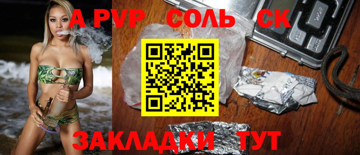 Альфа ПВП VHQ  Вход с VPN  что такое   А ПВП СК КРИС  Серпухов  А ПВП кристаллы 