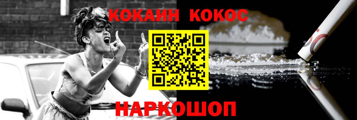 Серпухов  Кокаин Колумбийский  Кокаин FishScale  Вход с VPN 