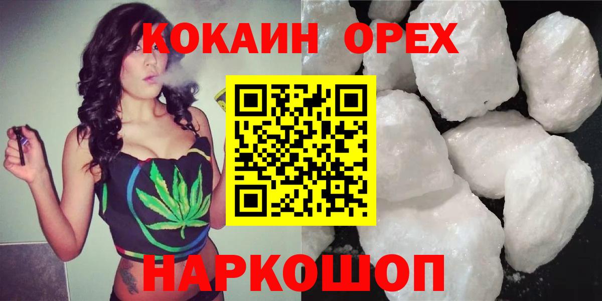 Кокаин VHQ Серпухов