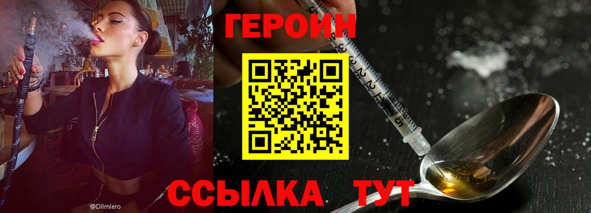 Героин герыч Серпухов