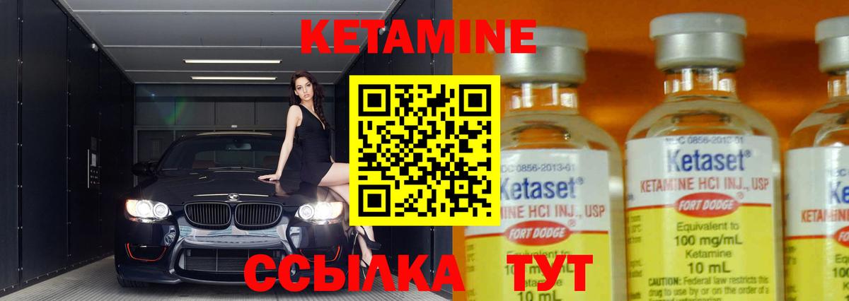 Кетамин ketamine  Вход с VPN  Серпухов 