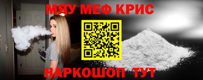 мефедрон VHQ Краснознаменск