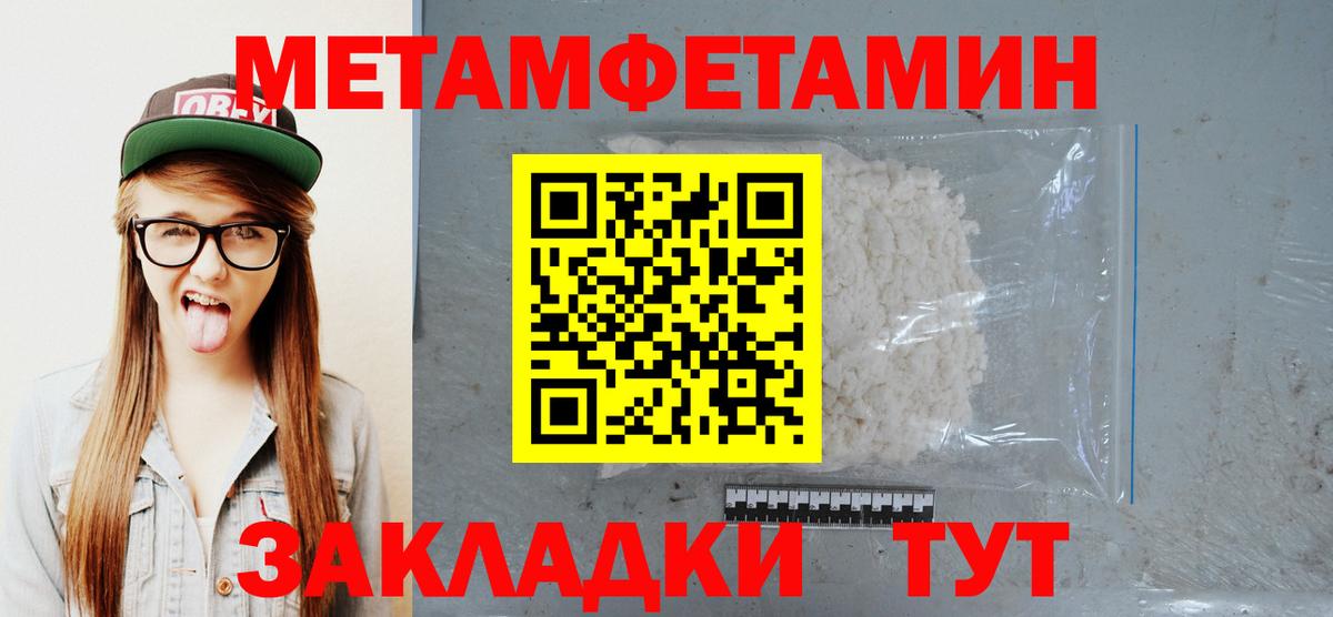 Первитин Methamphetamine  Вход с VPN  Серпухов 