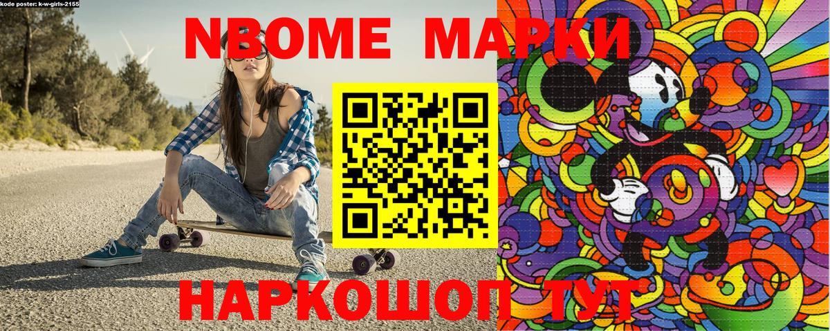Марки NBOMe  Марки 25I-NBOMe 1,5мг  Вход с VPN  Серпухов 